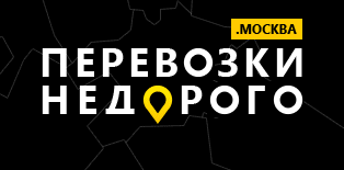 Перевозка грузов по Апрелевке и